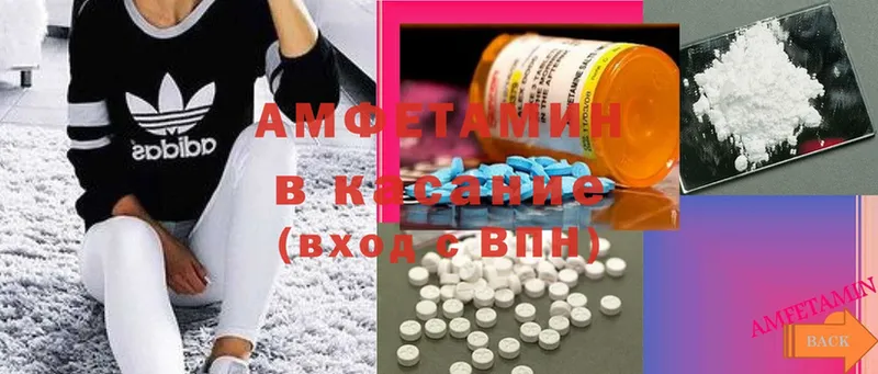 Amphetamine Розовый Гай