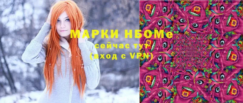 купить наркотик  Гай  Марки NBOMe 1,8мг 